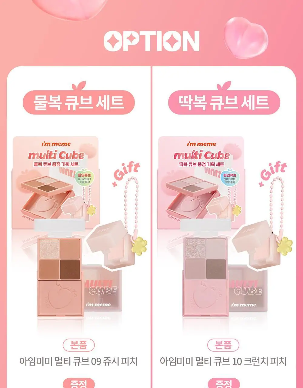 [아이&블러셔] 아임미미 멀티큐브 아이섀도우 미니 팔레트 (기획/단품) 상세페이지 3